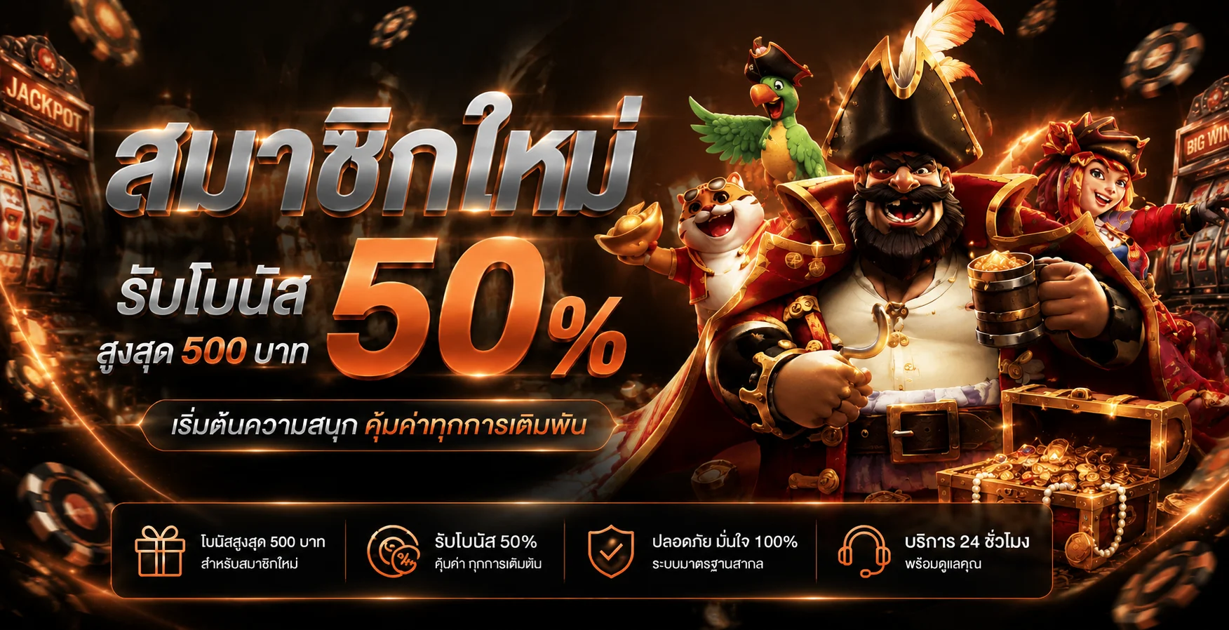 โปรโมชั่นแนะนำ wow24hr