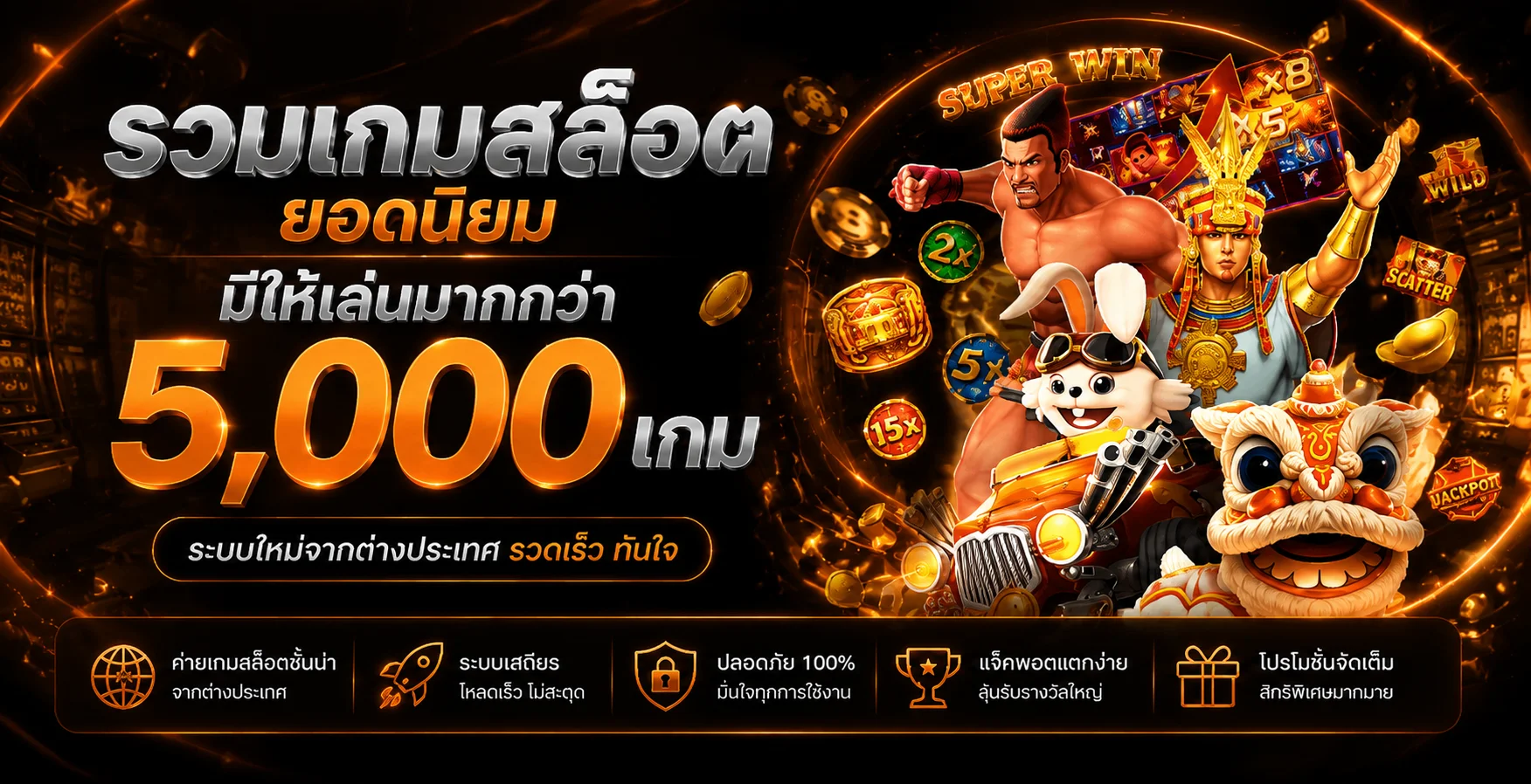 WOW24HR สล็อตยอดนิยมและเกมคาสิโนออนไลน์