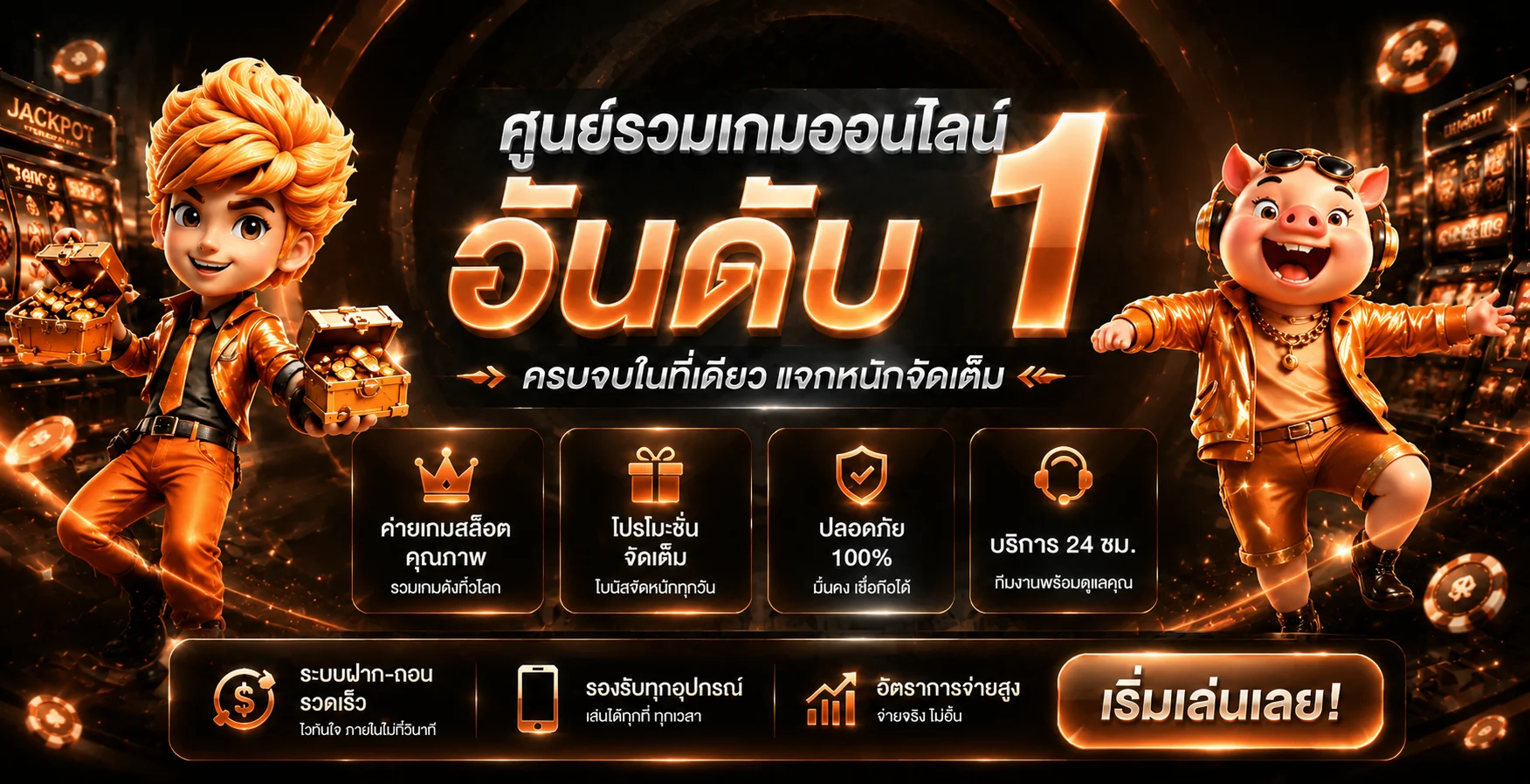 WOW24HR ทางเข้าและขั้นตอนเริ่มใช้งานบนมือถือ
